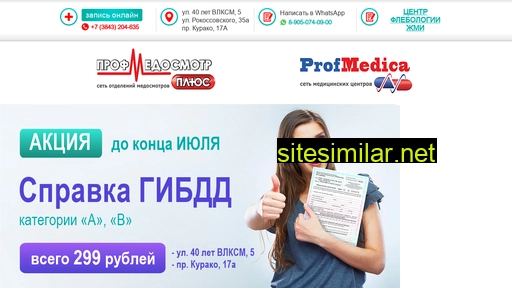 medosmotr-nk.ru alternative sites