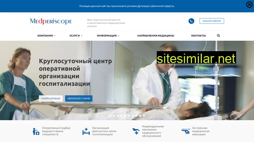 medperiscope.ru alternative sites