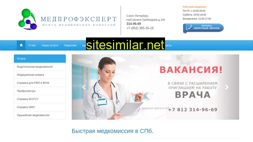 medprofexpert.ru alternative sites