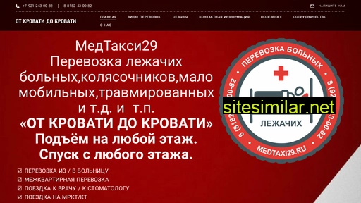 medtaxi29.ru alternative sites