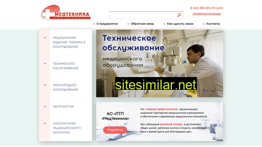 medteh-ptp.ru alternative sites