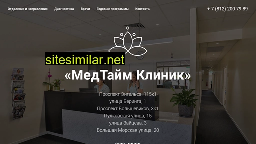 medtimespb.ru alternative sites