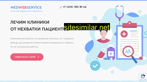 medwebservice.ru alternative sites