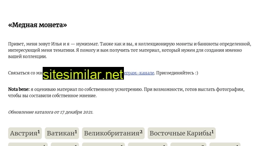 mednayamoneta.ru alternative sites