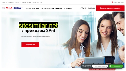 medohvat.ru alternative sites
