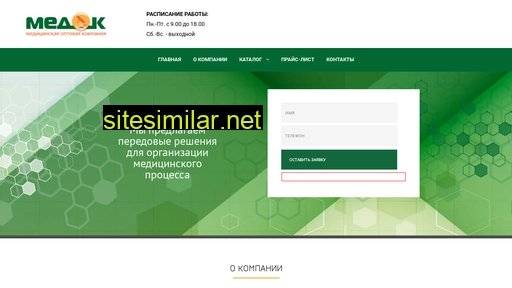 medokmsk.ru alternative sites