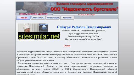 medorgsteklo.ru alternative sites