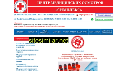 medosmotr-rostov.ru alternative sites