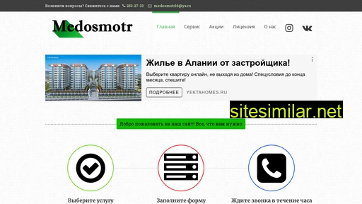 medosmotr16.ru alternative sites