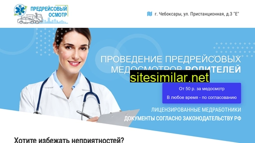medosmotr21.ru alternative sites