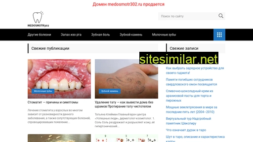 medosmotr302.ru alternative sites