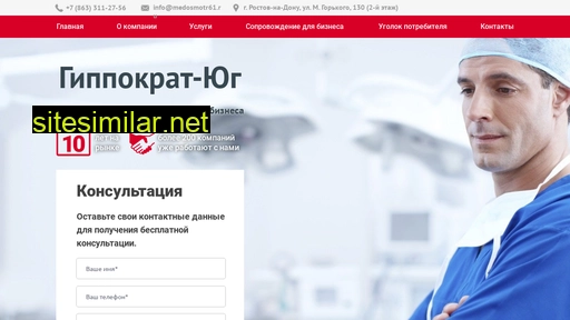 medosmotr61.ru alternative sites