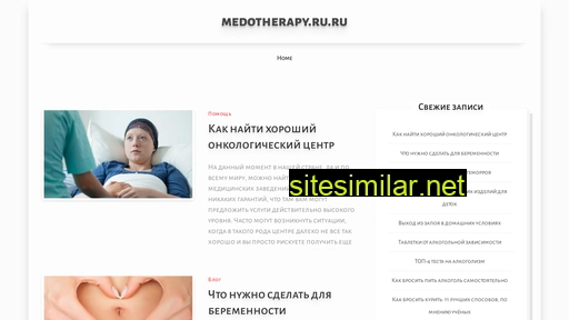 medotherapy.ru alternative sites
