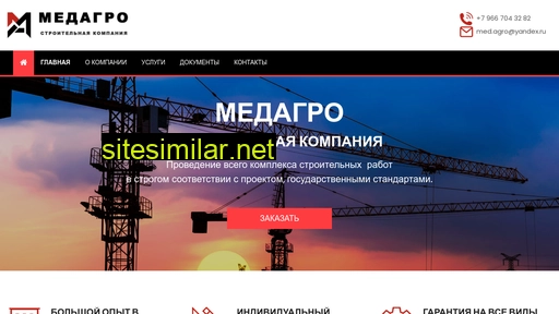 med-agro.ru alternative sites
