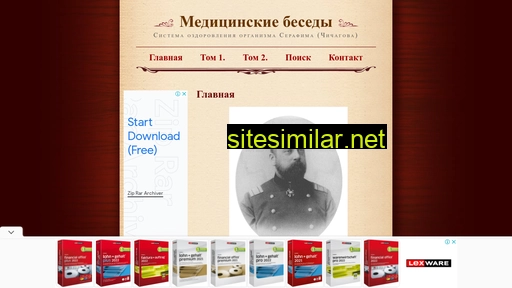 med-besedy.ru alternative sites