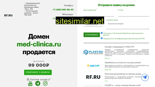 med-clinica.ru alternative sites