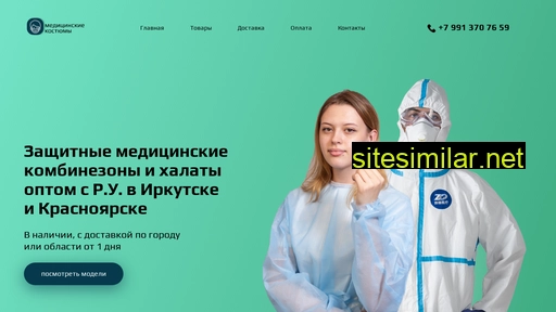 med-costumes.ru alternative sites