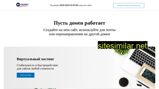 med-discount.ru alternative sites