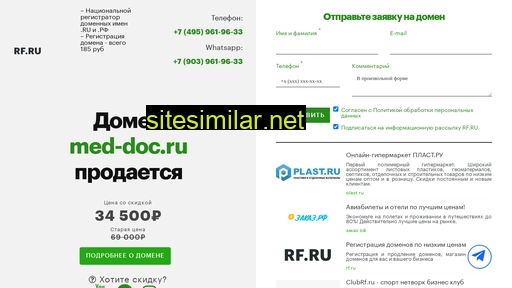 med-doc.ru alternative sites
