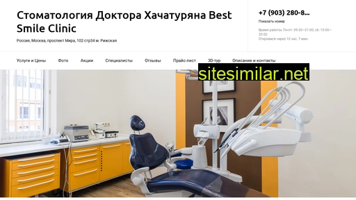 med-doktora-hachaturyana-best-smile-clinic.ru alternative sites