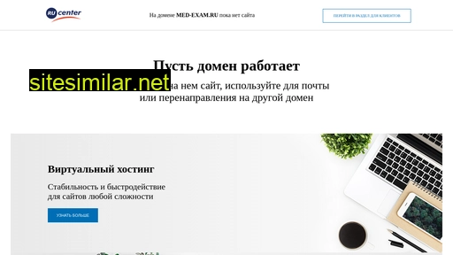 med-exam.ru alternative sites
