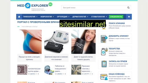 med-explorer.ru alternative sites