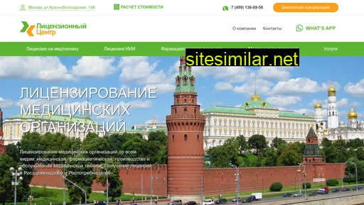 med-license.ru alternative sites