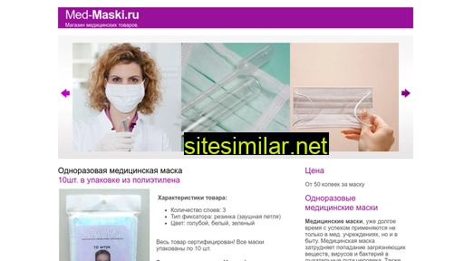 med-maski.ru alternative sites