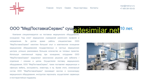 med-p-s.ru alternative sites