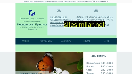 med-practica.ru alternative sites