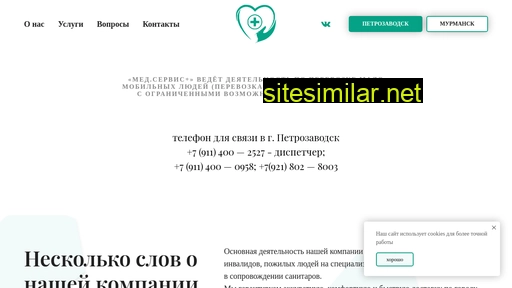 med-servisplus.ru alternative sites