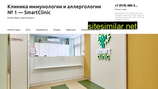 Med-smartclinic similar sites