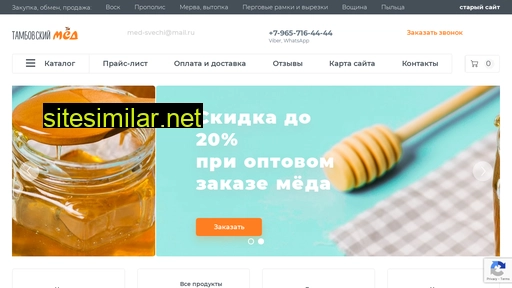 med-svechi.ru alternative sites