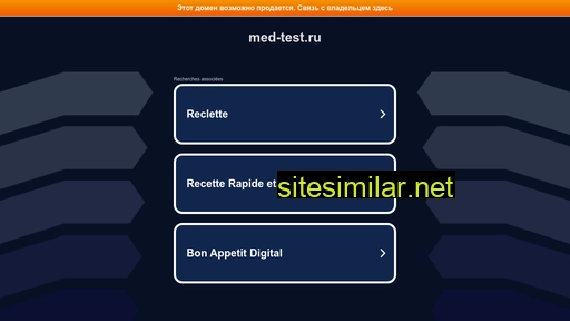 med-test.ru alternative sites