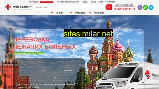 med-transit.ru alternative sites