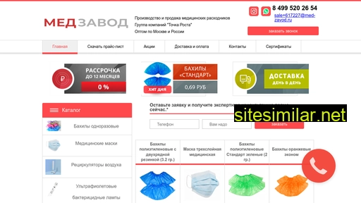 med-zavod.ru alternative sites
