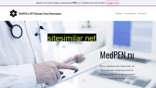 medpen.ru alternative sites