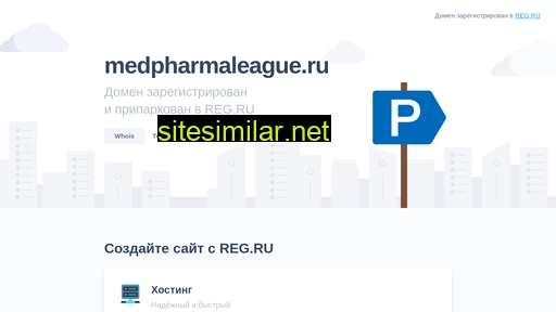 medpharmaleague.ru alternative sites
