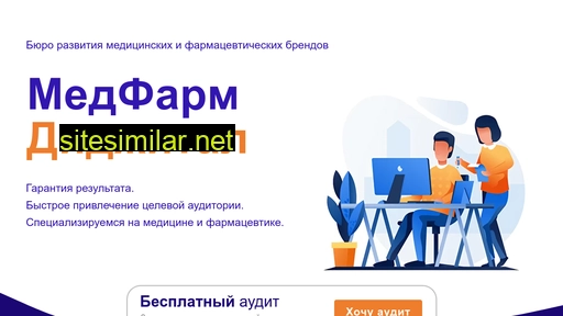 medpharmdigital.ru alternative sites