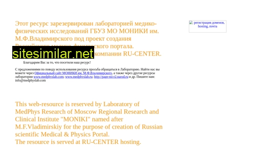 medphysresearch.ru alternative sites
