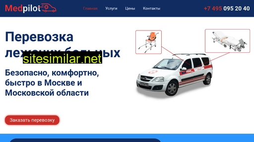 medpilot.ru alternative sites