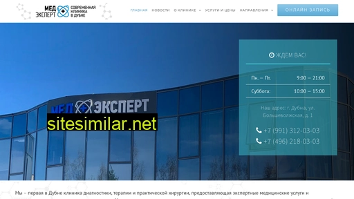 medplusexpert.ru alternative sites