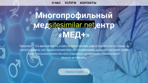 medplusmsk.ru alternative sites