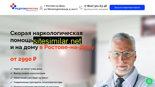 medplusrostov.ru alternative sites