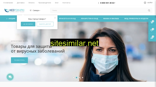 medpokupki.ru alternative sites