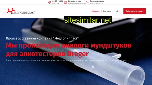 medpoliplast.ru alternative sites