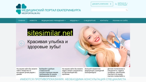 medportal96.ru alternative sites