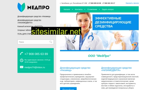 medpro74.ru alternative sites