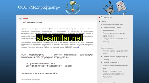 medprofcentr.ru alternative sites