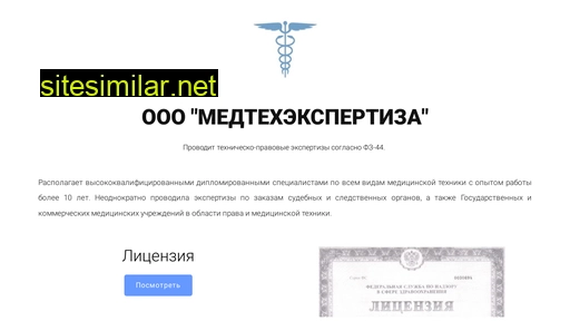 medpromexpert.ru alternative sites